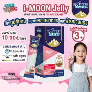 เจลลี่ วิตามินกลิ่นสตรอว์เบอร์รี