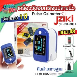 Pulse Oximeter JZK-301T