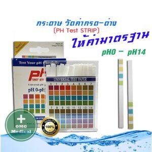 PH TEST STRIP กระดาษลิตมัส 1