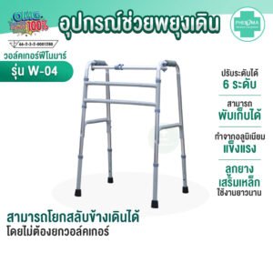 Walker 4 ขา