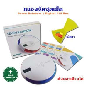 กล่องใส่ยา