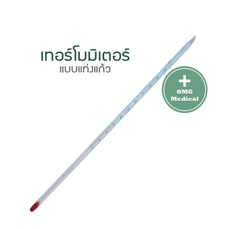 เทอร์โมมิเตอร์ วัดสารละลาย 5 ปรอท1