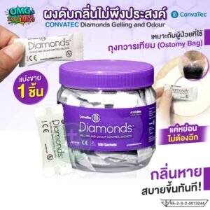 ผงดับกลิ่น ถุงอุจจาระหน้าท้อง