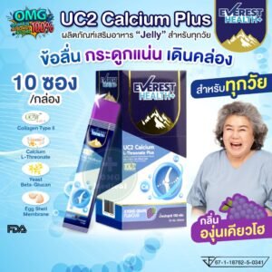 Jelly สำหรับทุกวัย อาหารเสริมเจลลี่แคลเซียม