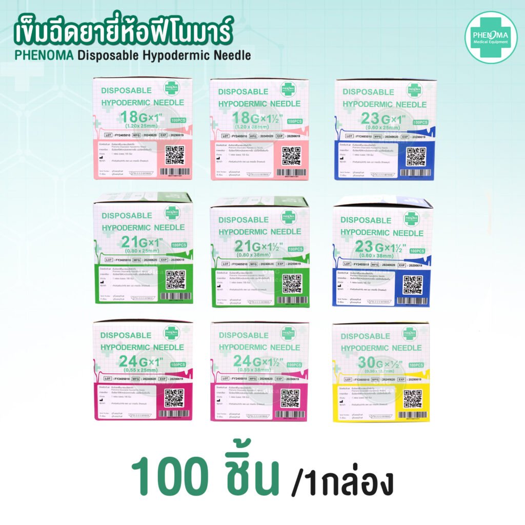 เข็มฉีดยา 3 เข็มฉีดยา1