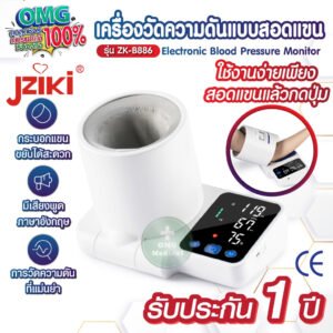 เครื่องวัดความดัน Jziki รุ่น ZK-B886