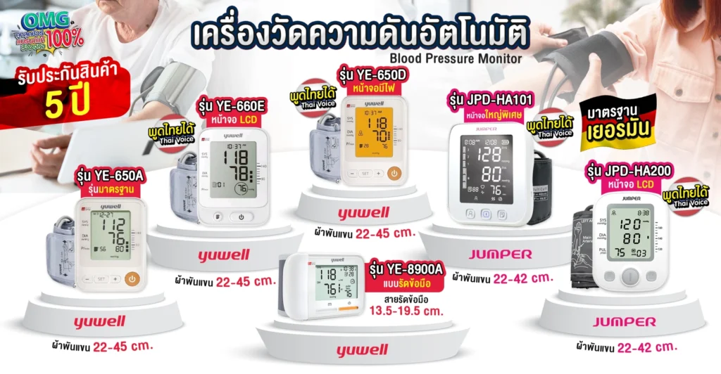 เครื่องวัดความดัน