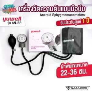 Aneroid Sphygmomanometers
