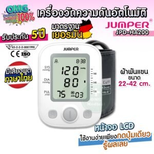 เครื่องวัดความดัน JPD-HA200