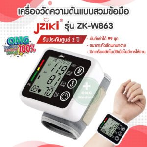 เครื่องวัดความดัน JZIKI