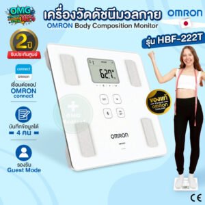 เครื่องวัดดัชนีมวลกาย