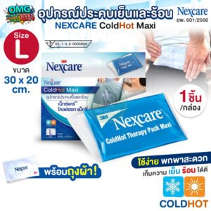 3M Nexcare Cold Hot Maxi เจลประคบเย็นและร้อน