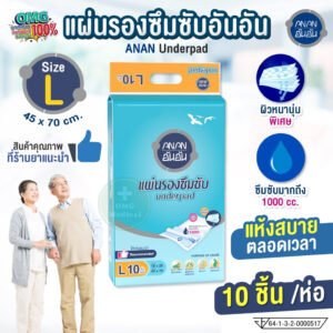 แผ่นรองซับ