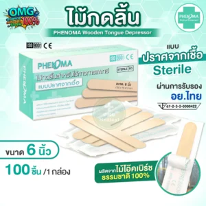 ไม้กดลิ้น