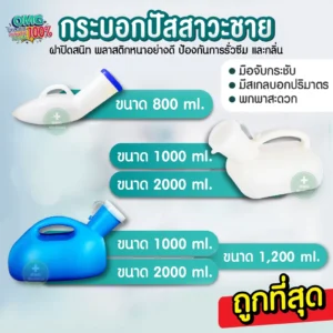 COMFORT100 omg medical