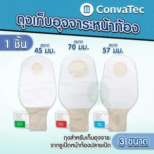 Convatec Sur-Fit Natura Opaque