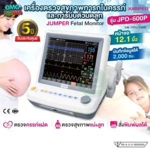 Fetal Monitor Model Jpd-600P