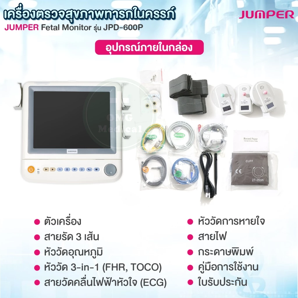 Fetal Monitor Model Jpd 600P5