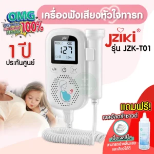 Fetal Doppler JZIKI รุ่น JZK-T01