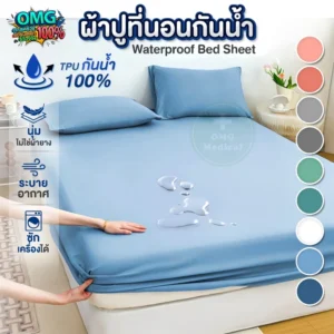 Waterproof Bed Sheet