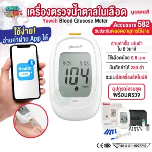 Yuwell Accusure 582