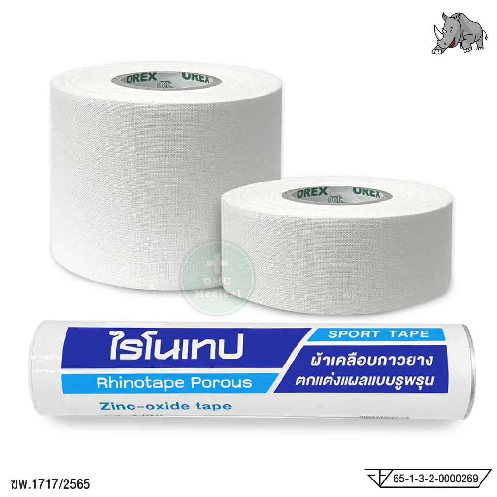 เทปผ้าล็อค 11 omg medical เทปผ้าล็อค6