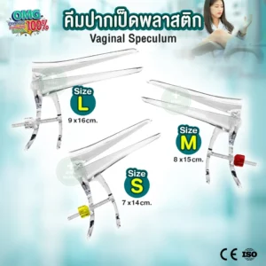 คีมปากเป็ดพลาสติก