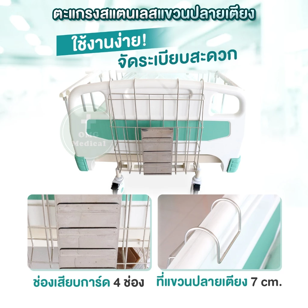 ตะแกรงแขวนปลายเตียง1