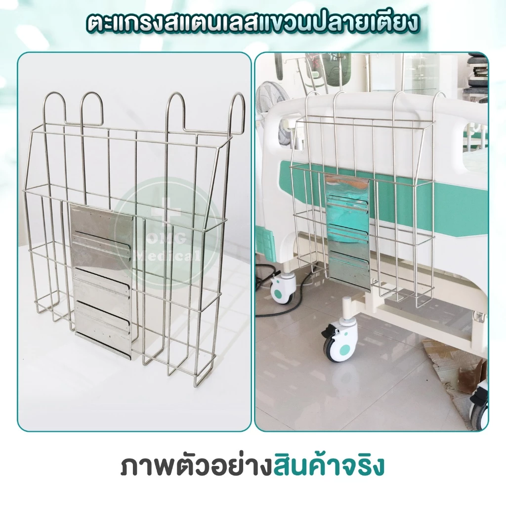 ตะแกรงแขวนปลายเตียง4