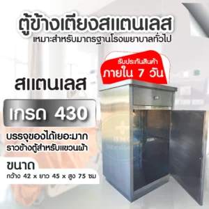 ตู้ข้างเตียง