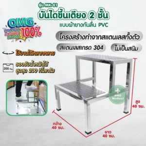 บันไดขึ้นเตียง 2 ชั้น