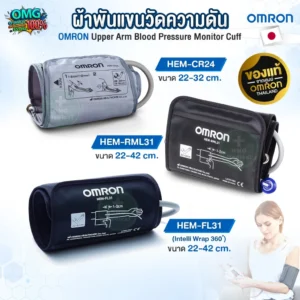 ผ้าพันแขน วัดความดัน