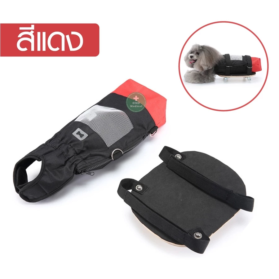 วีลเเชร์สุนัข สีแดง