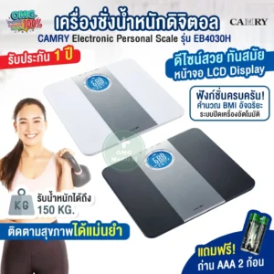 เครื่องชั่งน้ำหนักดิจิตอล