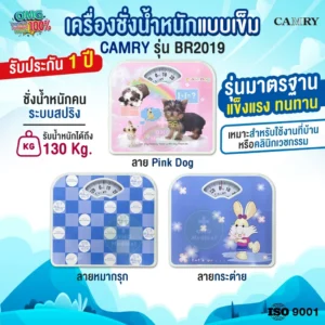 เครื่องชั่งน้ำหนักบุคคล