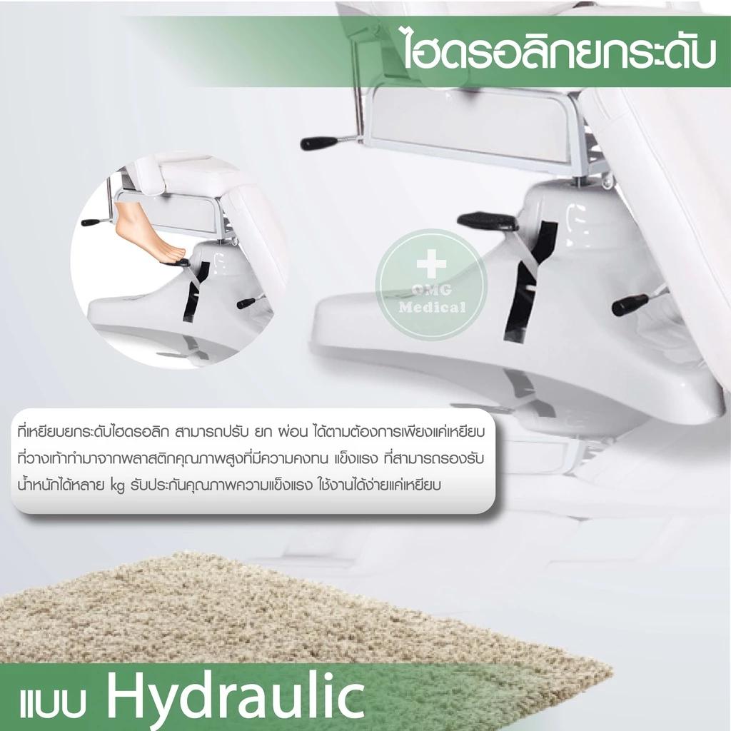 เตียงเสริมความงามไฟฟ้า 8 เตียงเสริมความงามไฟฟ้า4