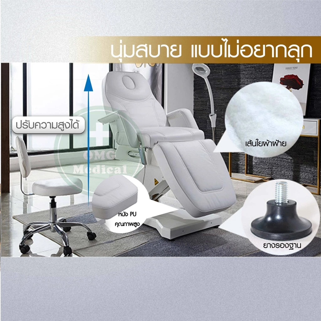 เตียงเสริมความงามไฟฟ้า5