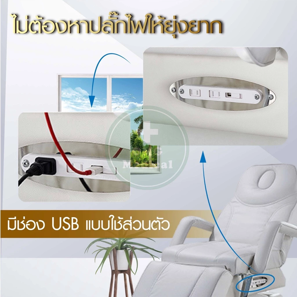 เตียงเสริมความงามไฟฟ้า 3 เตียงเสริมความงามไฟฟ้า6