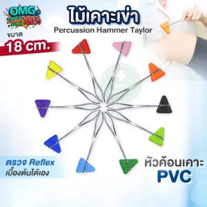 ไม้เคาะเข่า