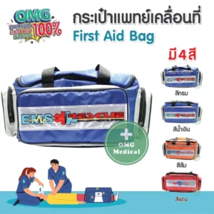 First Aid Bag