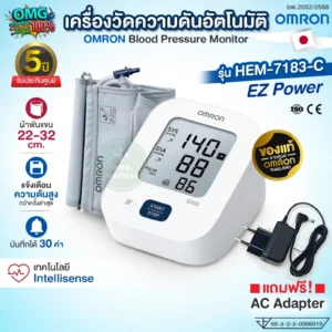 OMRON HEM-7183-C