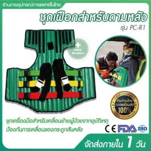 Kendrick Extrication Device