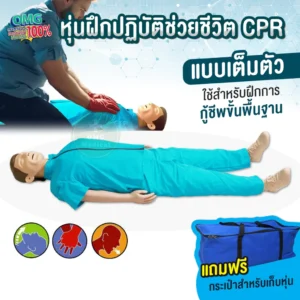 Life saving training mannequin
