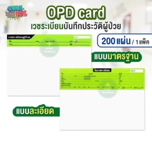 OPD card