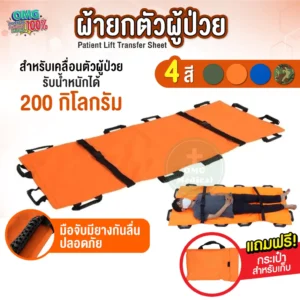 Patient lifting sling