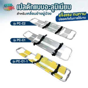 Scoop Folding Stretcher