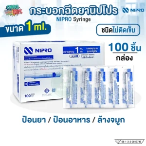 Syringe NIPRO