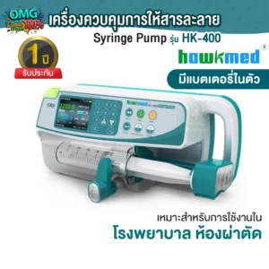 Syringe Pump OMG Medical