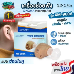 XINGMA รุ่น XM-900A