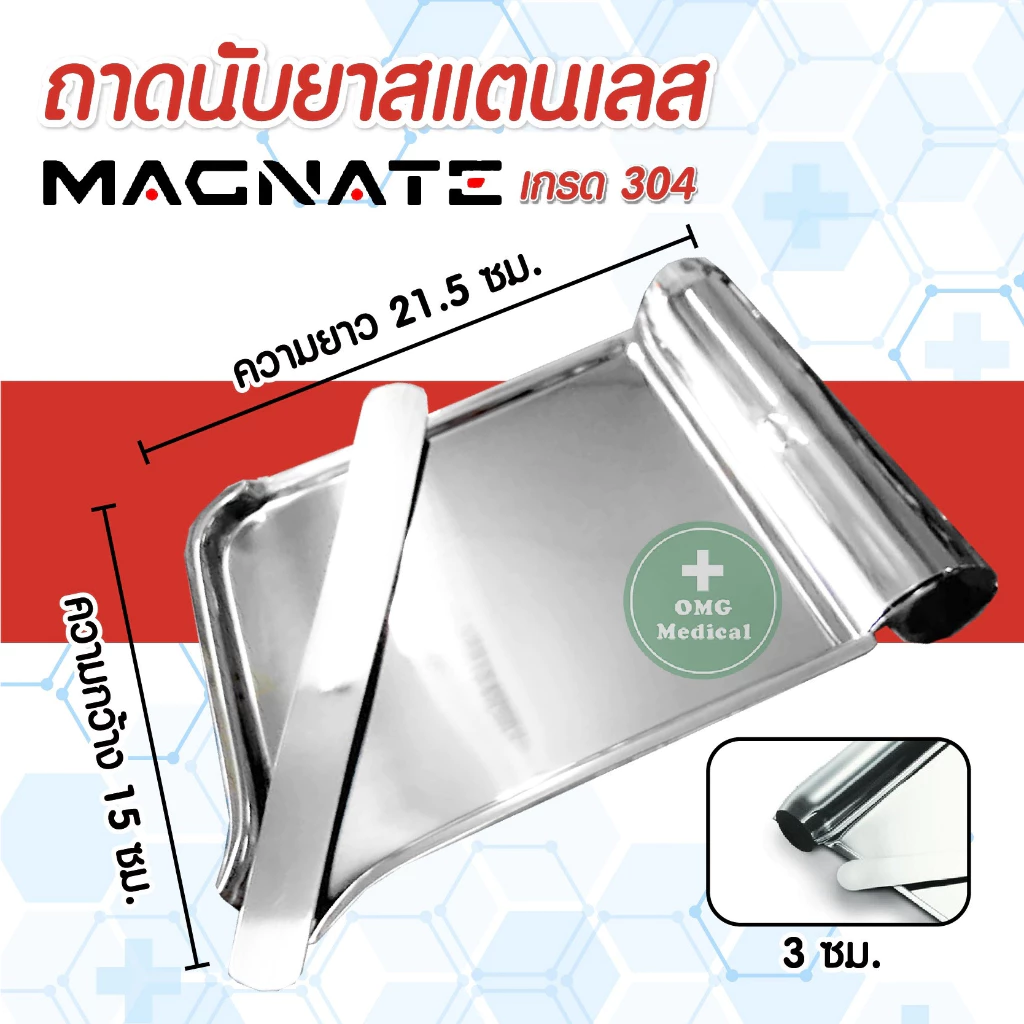 ถาดนับยา 6 ถาดนับยา